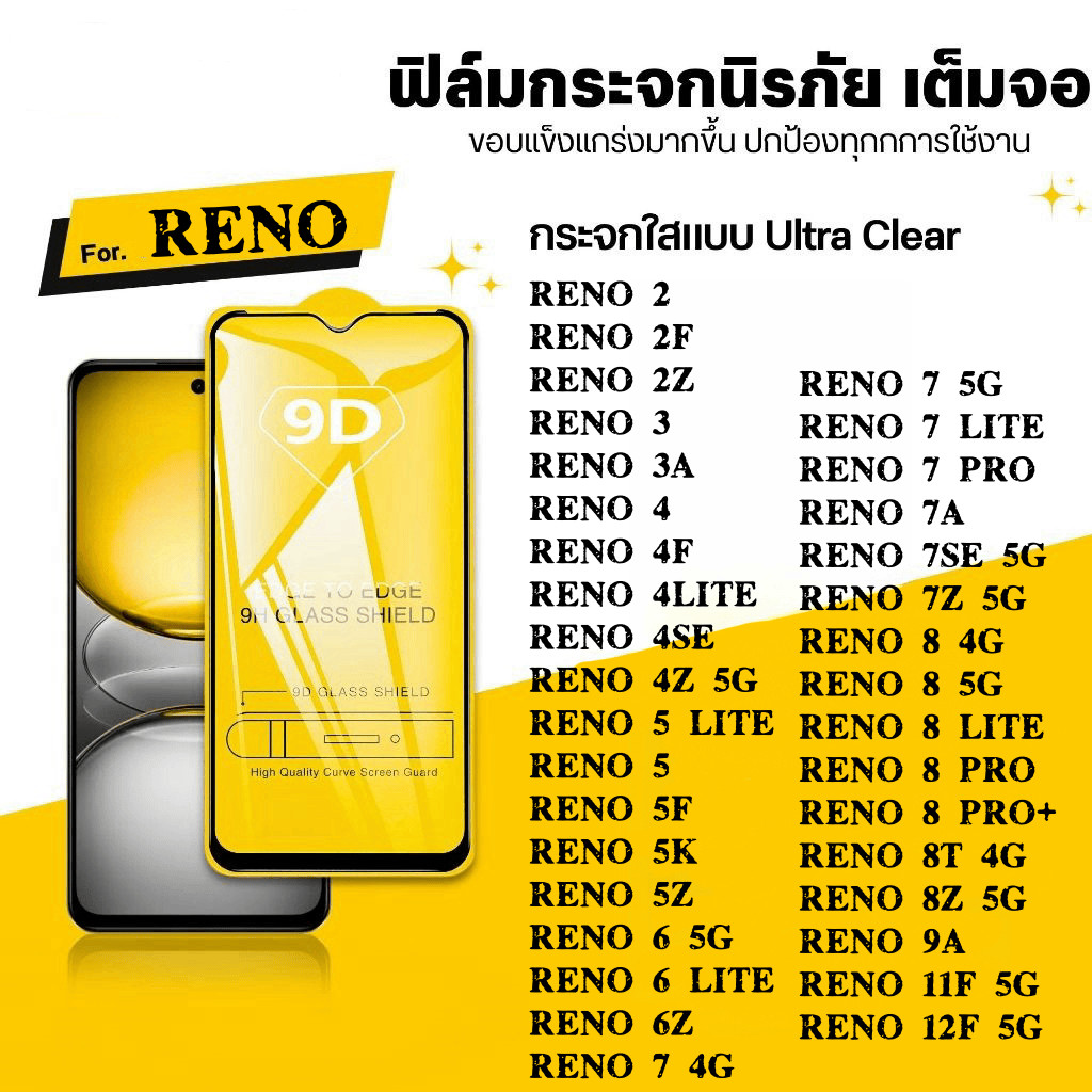 9D เต็มจอ กันรอย กันกระแทก OPPO RENO 2 2F 2Z 3 3A 4 5 4Z 5F 5K 6 6Z 7 ...