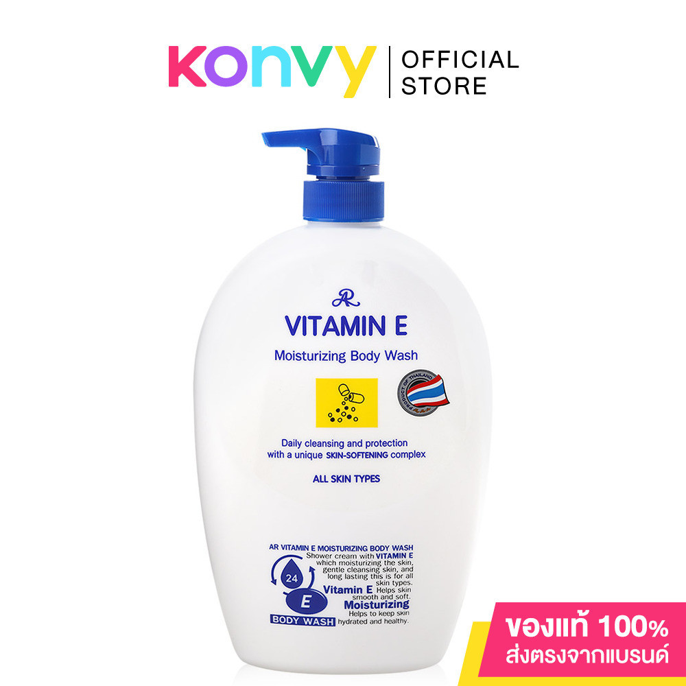 AR Vitamin E Moisturizing Body Wash 800ml. Shopee Thailand