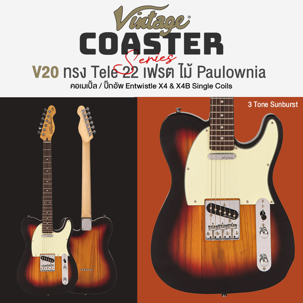 t*i様 Vintage Coaster V20 美品 純正ソフトケース付き