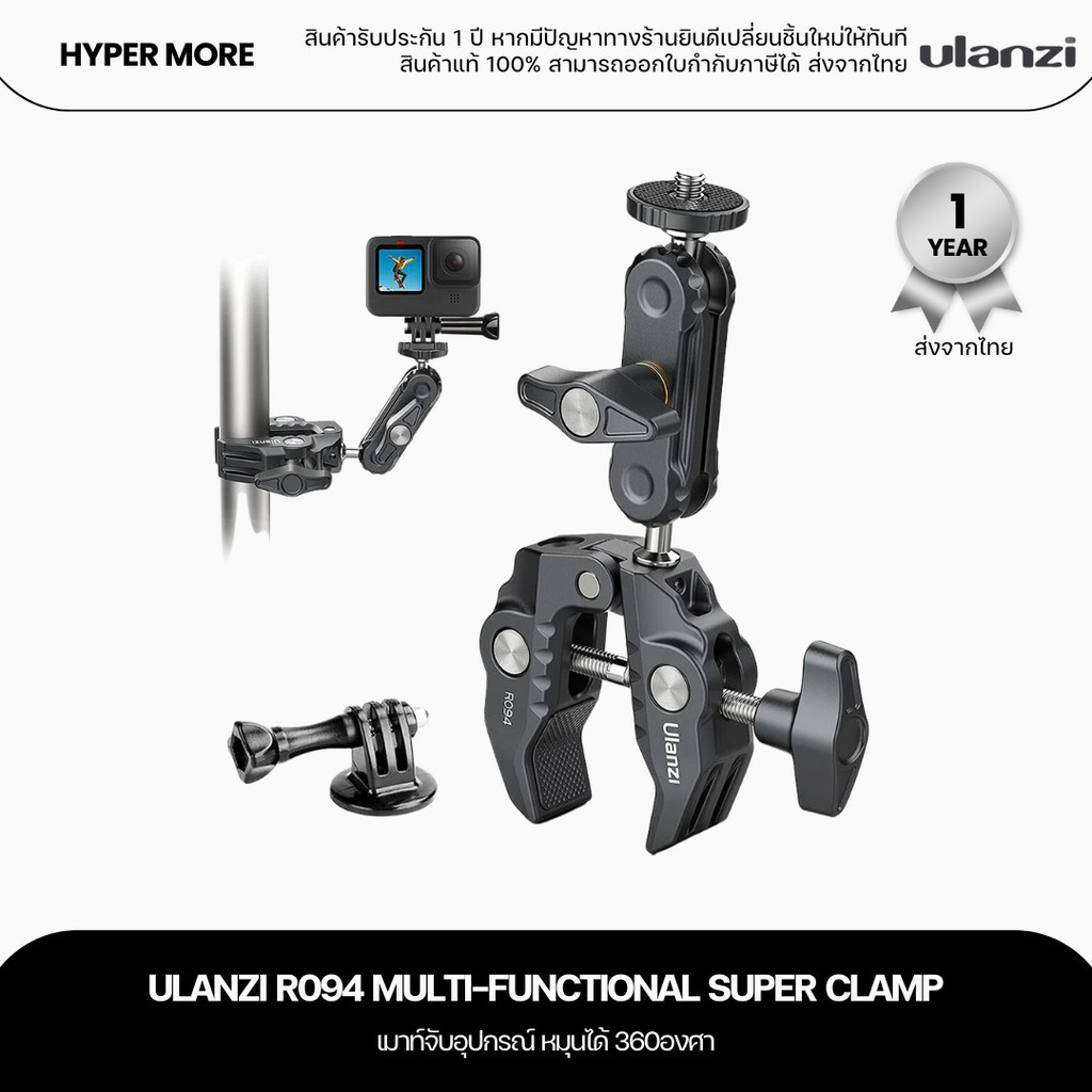Ulanzi R094 Multi-Functional Super Clamp เมาท์จับอุปกรณ์ หัวบอล ...