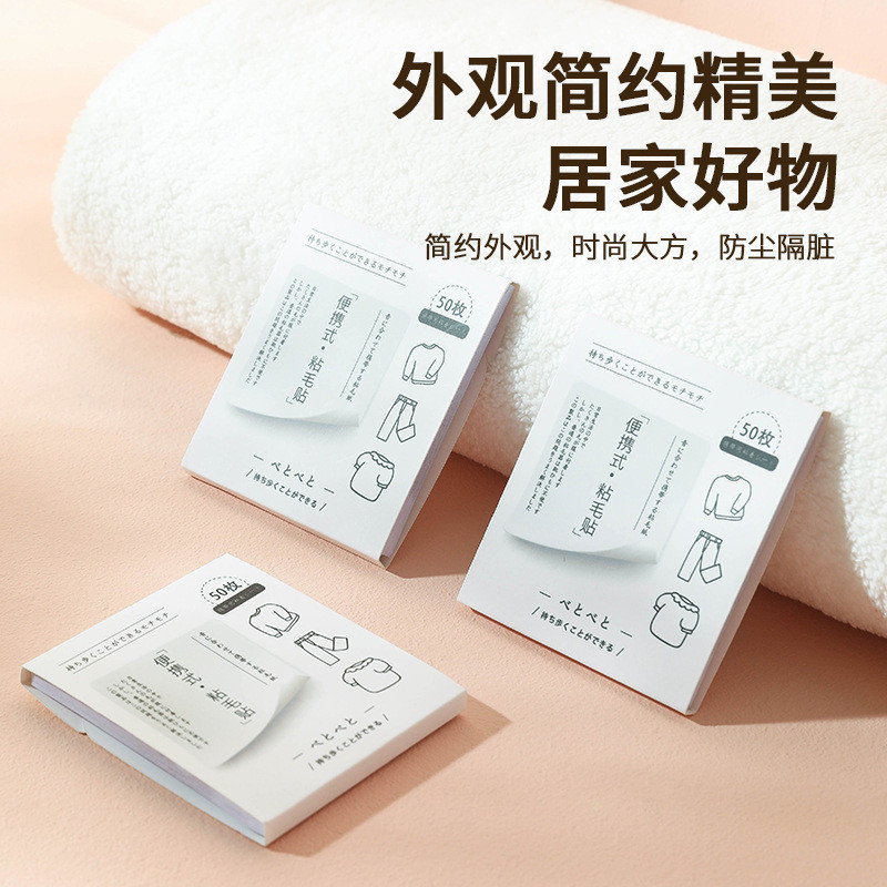 Sticky Hair Sticky Notes Pet Hair Removal Pocket Tearable Sticky Paste ...