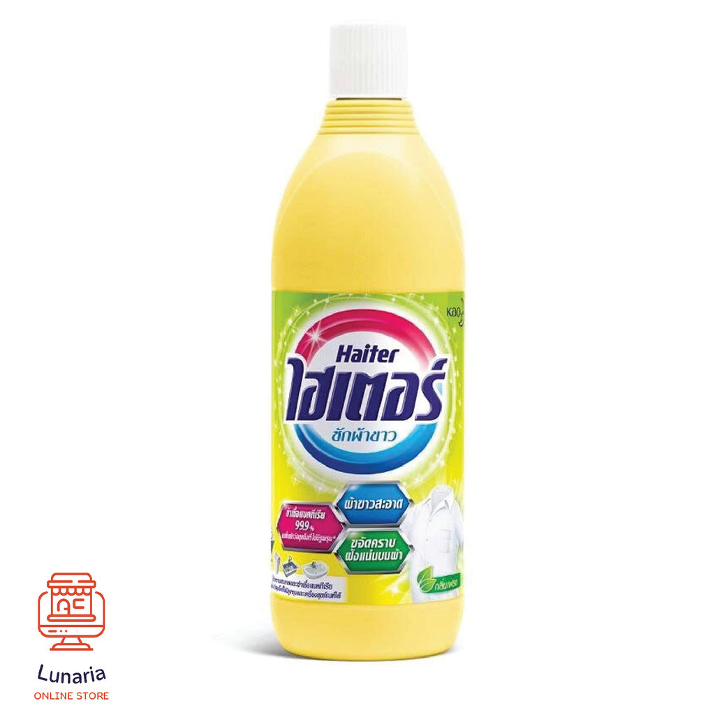 Haiter Bleach for White Clothes Yellow Bottle ผลิตภัณฑ์ซักผ้าขาว ไฮเตอร ...