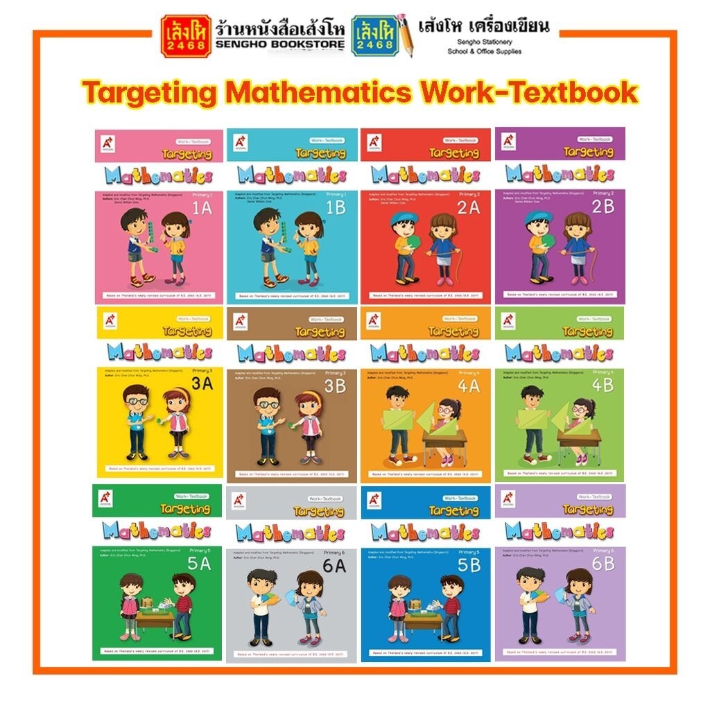 หนังสือTargeting Mathematics Work-Textbook | Shopee Thailand