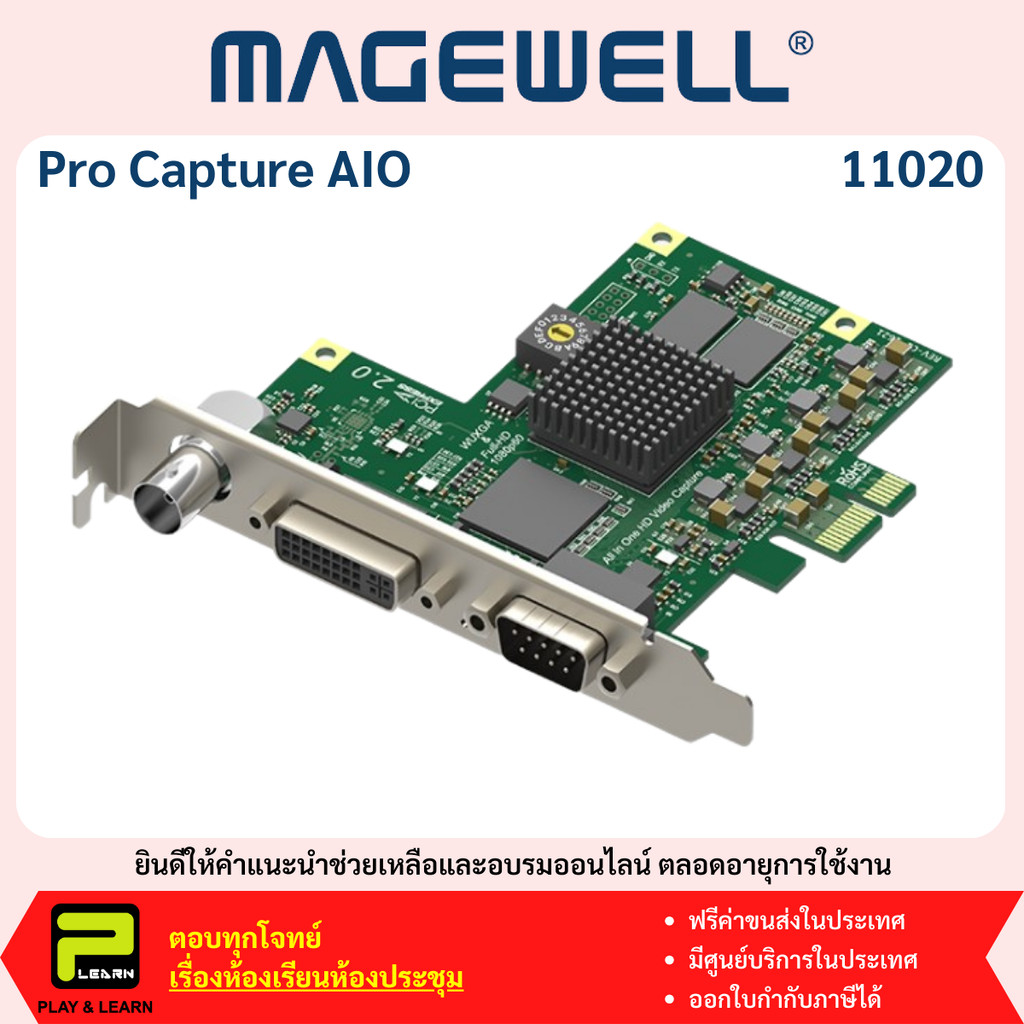 Magewell 11020 Pro Capture AIO | Shopee Thailand