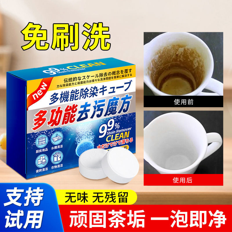 Spot Joya Tea Scale Cleaning Effervescent Tablets Tea Stain Washing