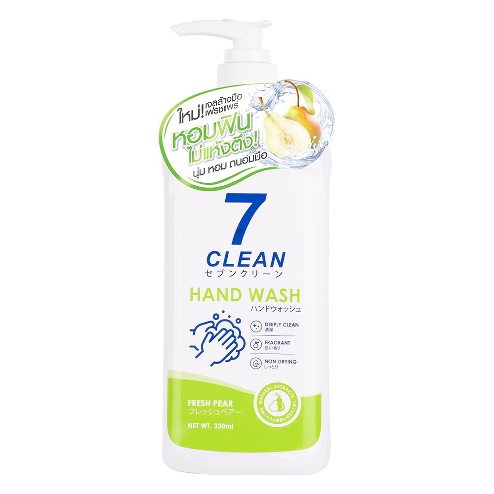 7Clean Hand Wash 330ml. เซเว่นคลีน เจลล้างมือ มี 2 สูตรเฟรชแพร์ และ ...
