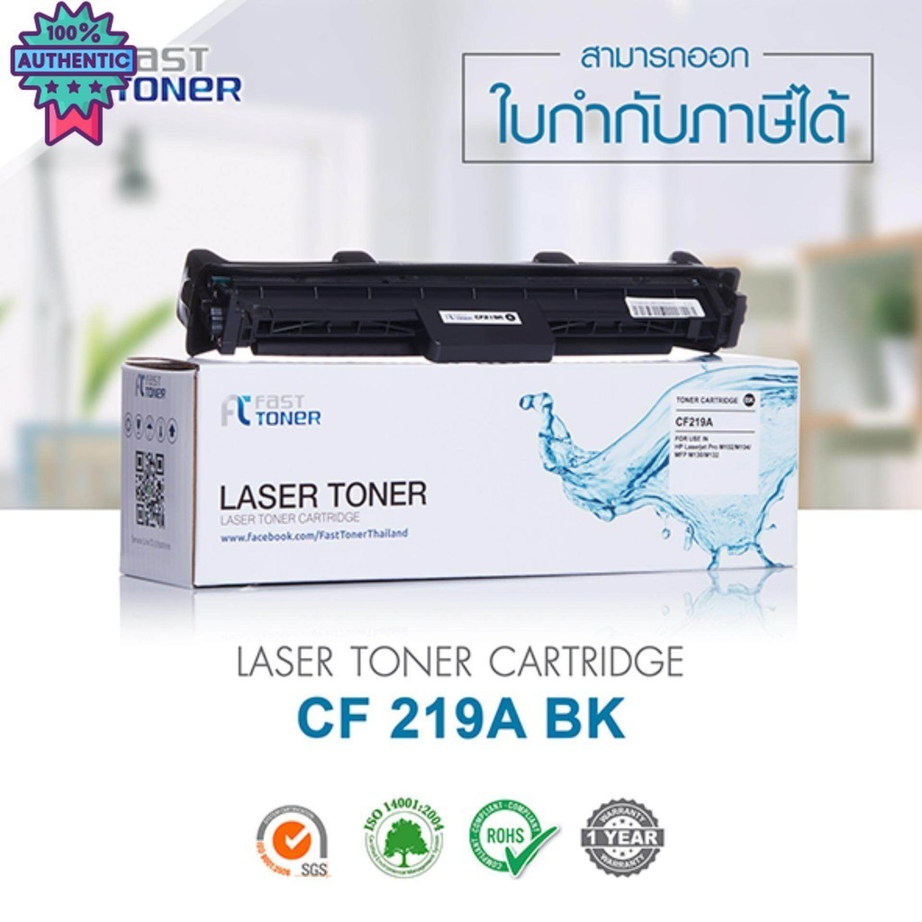 Fast Toner ตลัดรัมเทียเท่าสำหรัรุ่น HP CF219A HP 19A ใช้กัเครื่องพิมพ์ ...