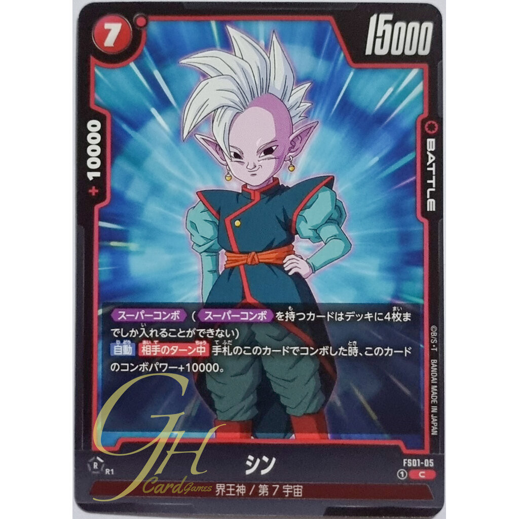 Dragon Ball Card Game [FS01-05] Shin (Common) | Shopee Thailand