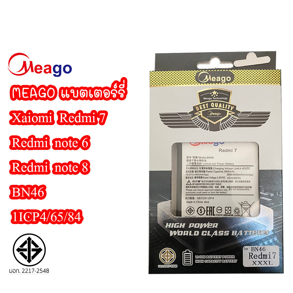 Meago แบตเตอร์รี่ Xiaomi REDMI 7 REDMI NOTE 6 REDMI NOTE 8 BN46 1ICP4 ...