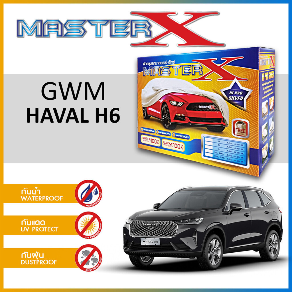 ผ้าคลุมรถ GWM HAVAL H6 ตรงรุ่น ผ้า HI-PVC อย่างดีหนาพิเศษ ป้องกันแดด ...