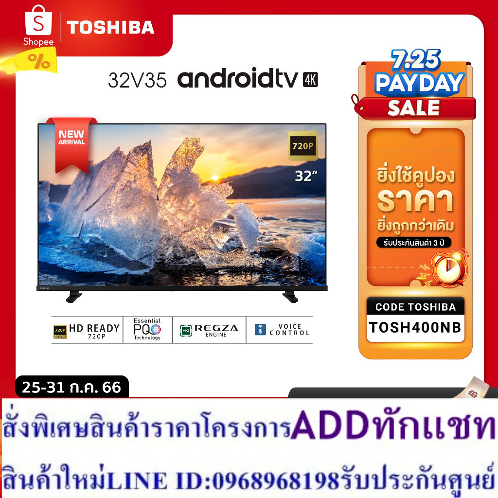 Toshiba TV 32V35KP ทีวี 32 นิ้ว HD Wifi Android TV Smart LED TV Google ...
