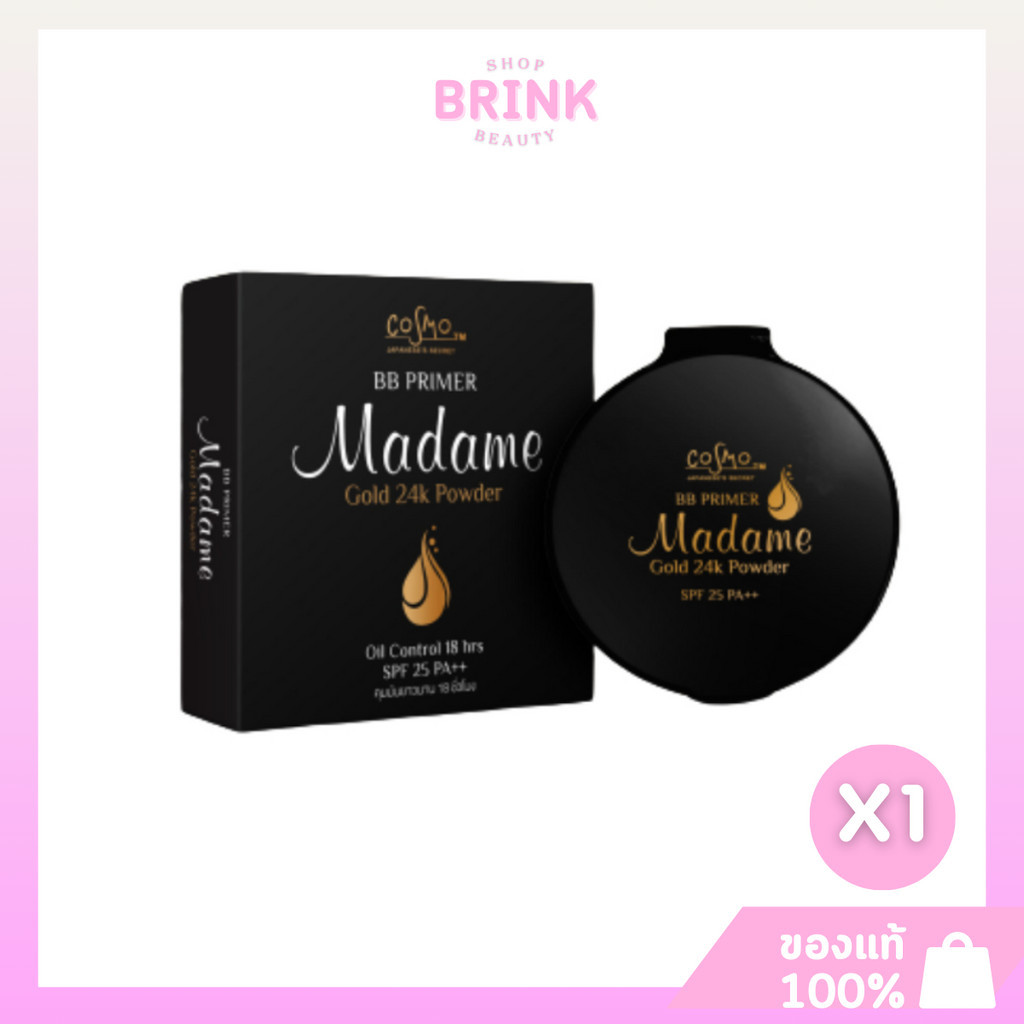 แป้งพัพ คอสโม Madame Cosmo BB Primer Gold 24k SPF25 PA++ มี2เฉดสี ...