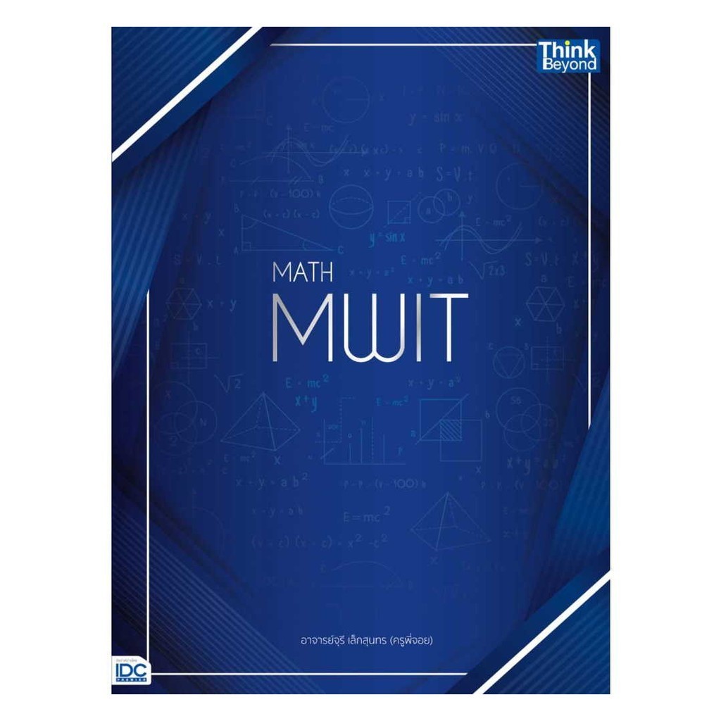 Rich and Learn (ริช แอนด์ เลิร์น) หนังสือ MATH MWIT | Shopee Thailand