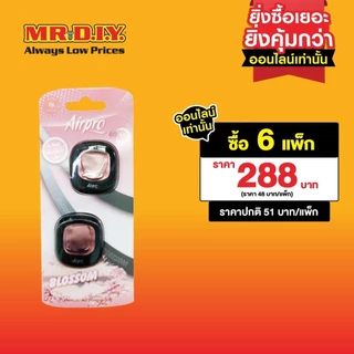 สั่งซื้อสินค้าออนไลน์จาก MR.DIY THAILAND OFFICIAL | Shopee Thailand
