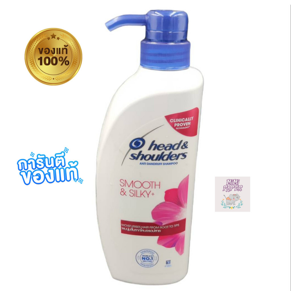 เฮดแอนด์โชว์เดอร์ สีชมพู สูตร Handsสมูทแอนด์ซิลกี้ ยาสระผม แชมพูสระผม 370 