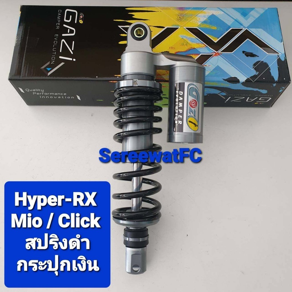 มีสปริงหลายสี โช้คหลัง GAZI Hyper RX ตัวรองท้อป Mio /Fino /Click Scoopy ...