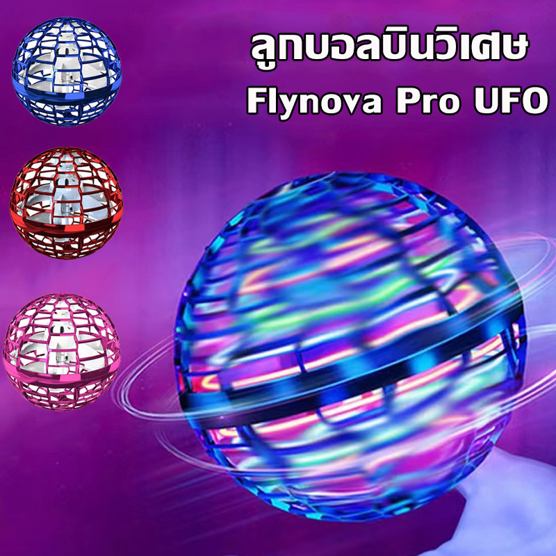Flynova cheap pro price