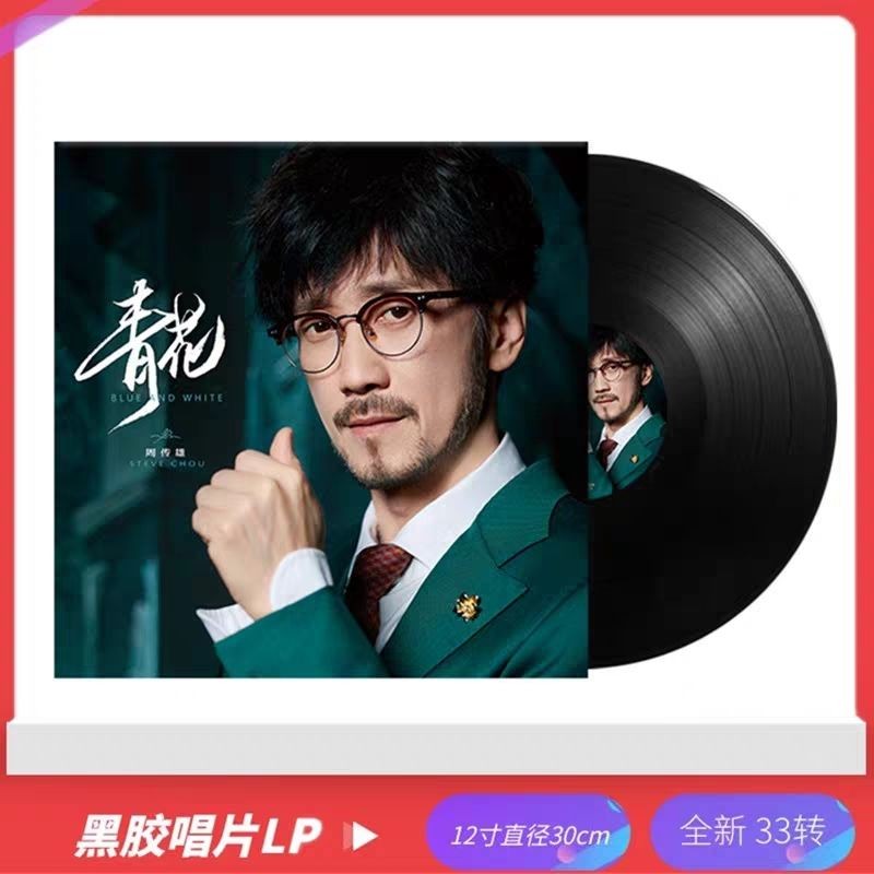 Zhou Chuanxiong Twilight แผ่นเสียงไวนิลสีฟ้าสีขาว Xiaogang เพลงเก่าจีน ...