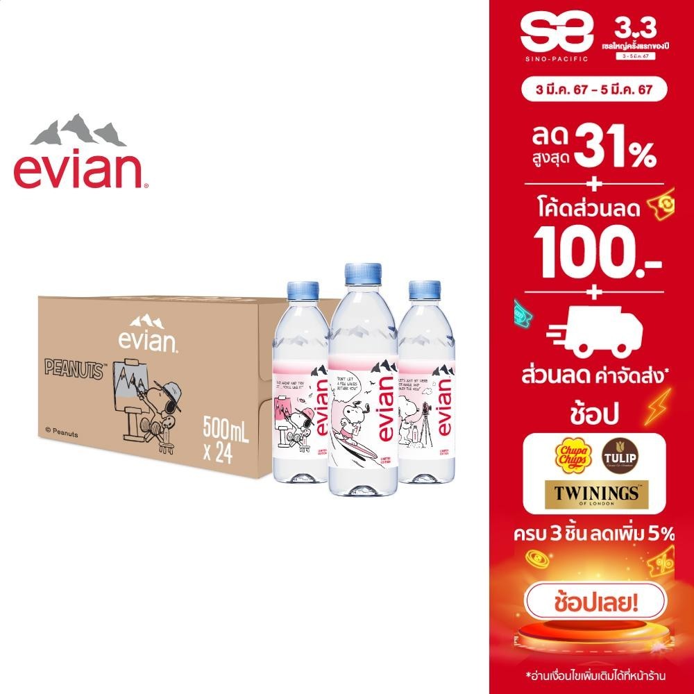 Evian Natural Mineral Water 500 ml. Pack 24 Bottles Limited edition x