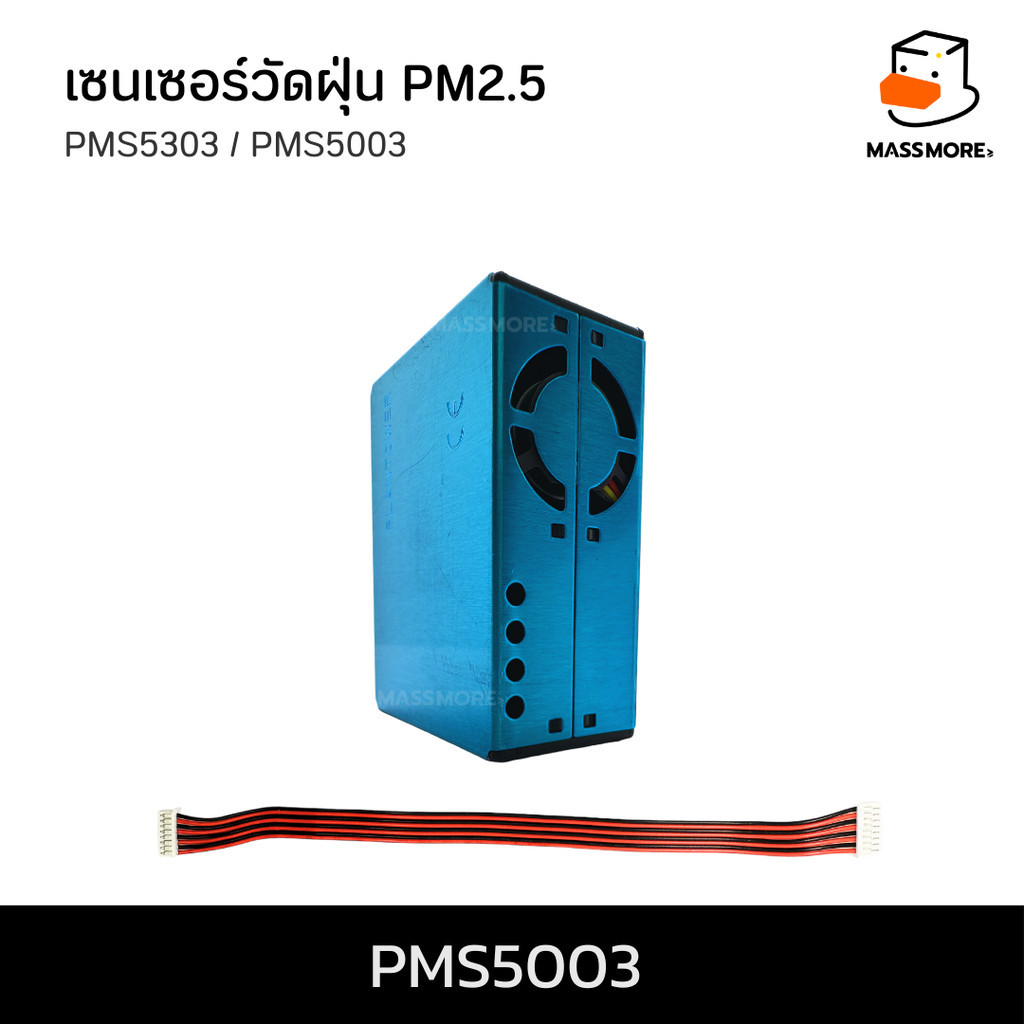 เซนเซอร์ฝุ่น PMS5003 PMS5303 ยี่ห้อ Plan tower ของแท้ วัดฝุ่น PM1.0 PM2 ...