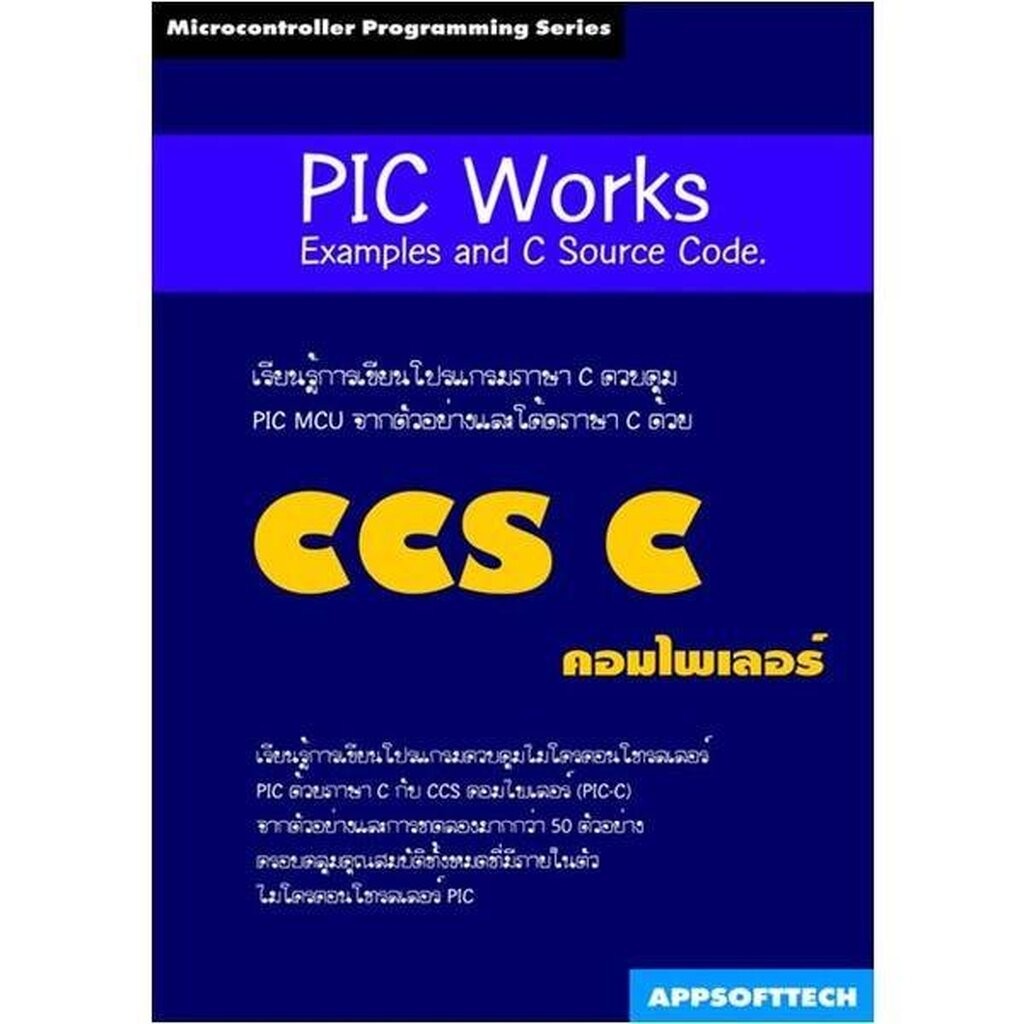 (Special Price) หนังสือ PIC Works Examples and C Source Code | Shopee ...