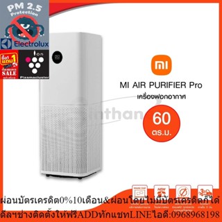 Xiaomi Air Purifier Pro H Global Ver