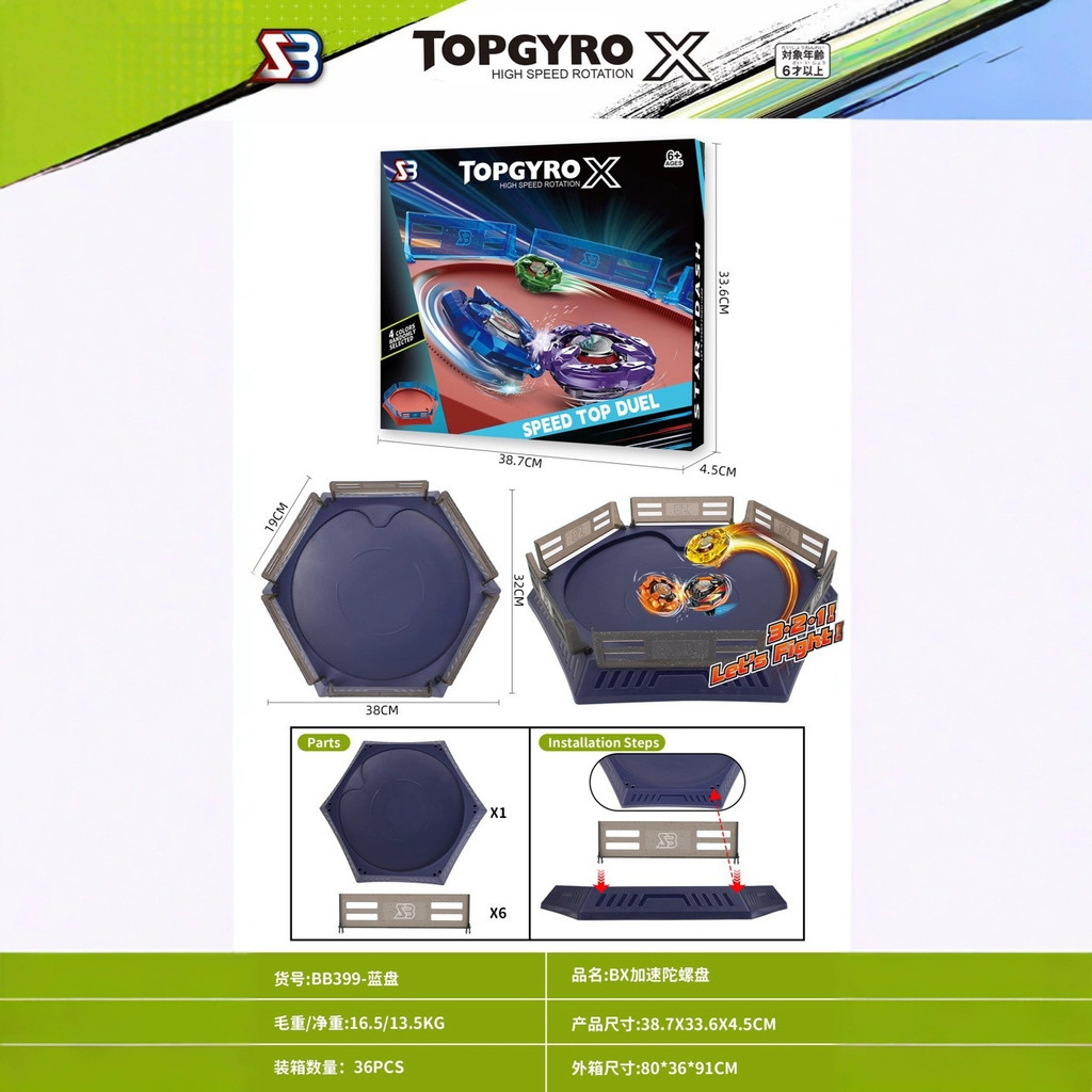 จานหมุนของเล่น Gyro Disc B399 พลาสติกแข็งแรง สีฟ้า-เทา หมุนได้นาน ...