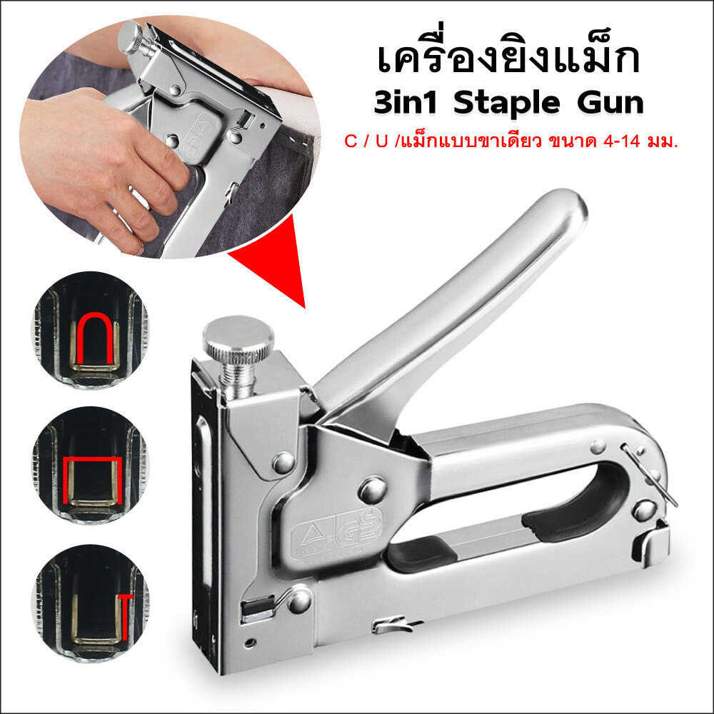 แม็กยิงไม้ MC Machine เย็บกระดาษ ตัวยิงอเนกประสงค์ Multitool Nail ...