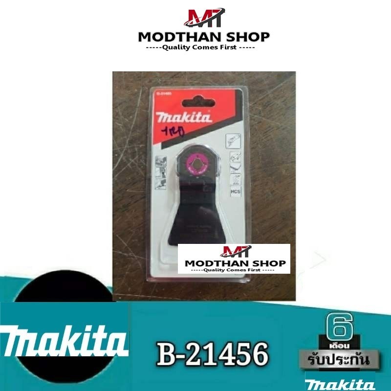 MAKITA B21456 ใบแซะปูน Scraper MAKITA Multi Tool Scraper Blade มาก