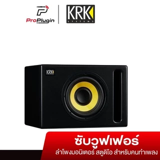 KRK S8.4-EU Powered Studio Subwoofer ซับวูฟเฟอร์แบบ active (ProPlugin)