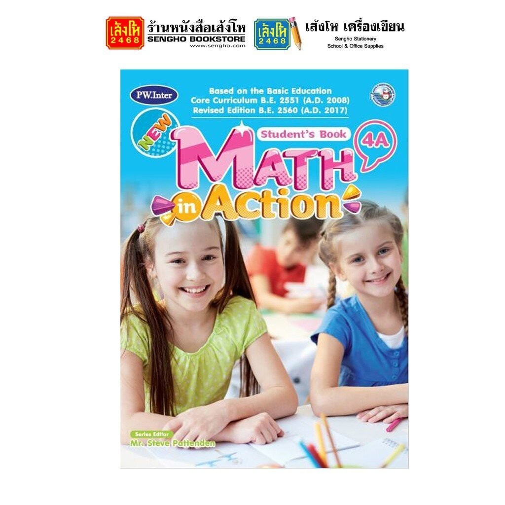 หนังสือเรียน New Math in Action Student's Book 1A - 6B | Shopee Thailand