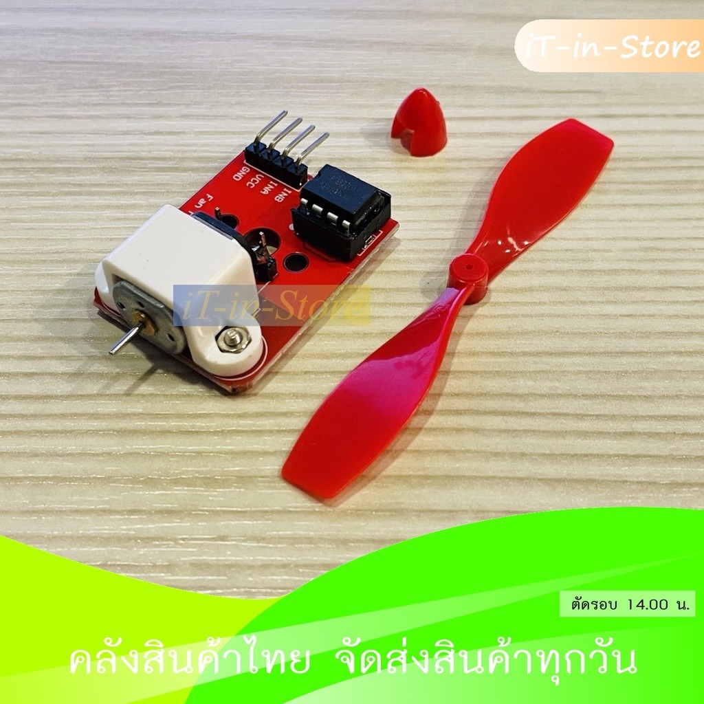 L9110 Fan DC Motor Module โมดูลพัดลม 5V | Shopee Thailand