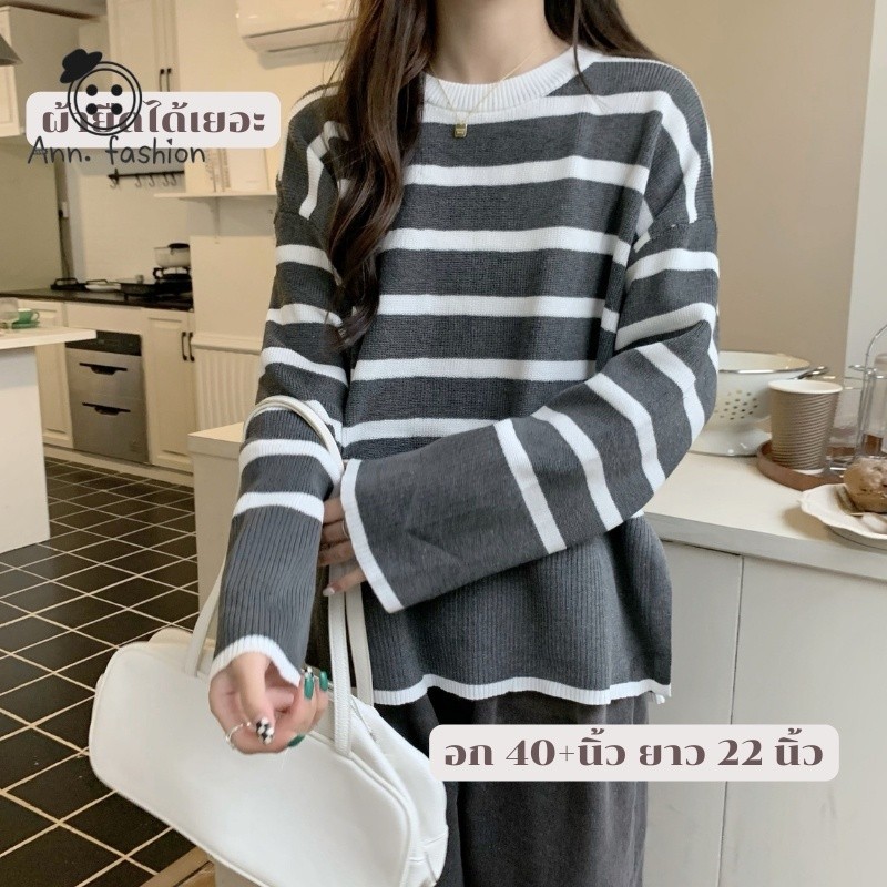 Ann.Fashion เสื้อกันหนาวไหมพรมเกาหลี แขนยาวคอกลม ผ่าชายเสื้อ ลายทาง ...
