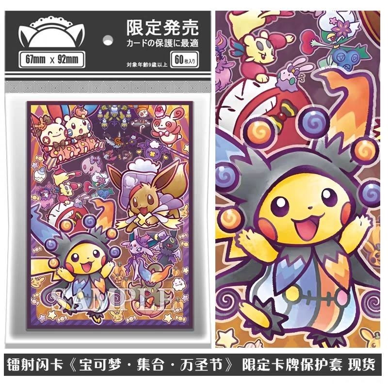 pokemon halloween card sleeves Connected World Everyone's Home Theme your TCG decks and express yourself with awesome high detail artworks Pokmon Card Sleeves: Pikachu Laser