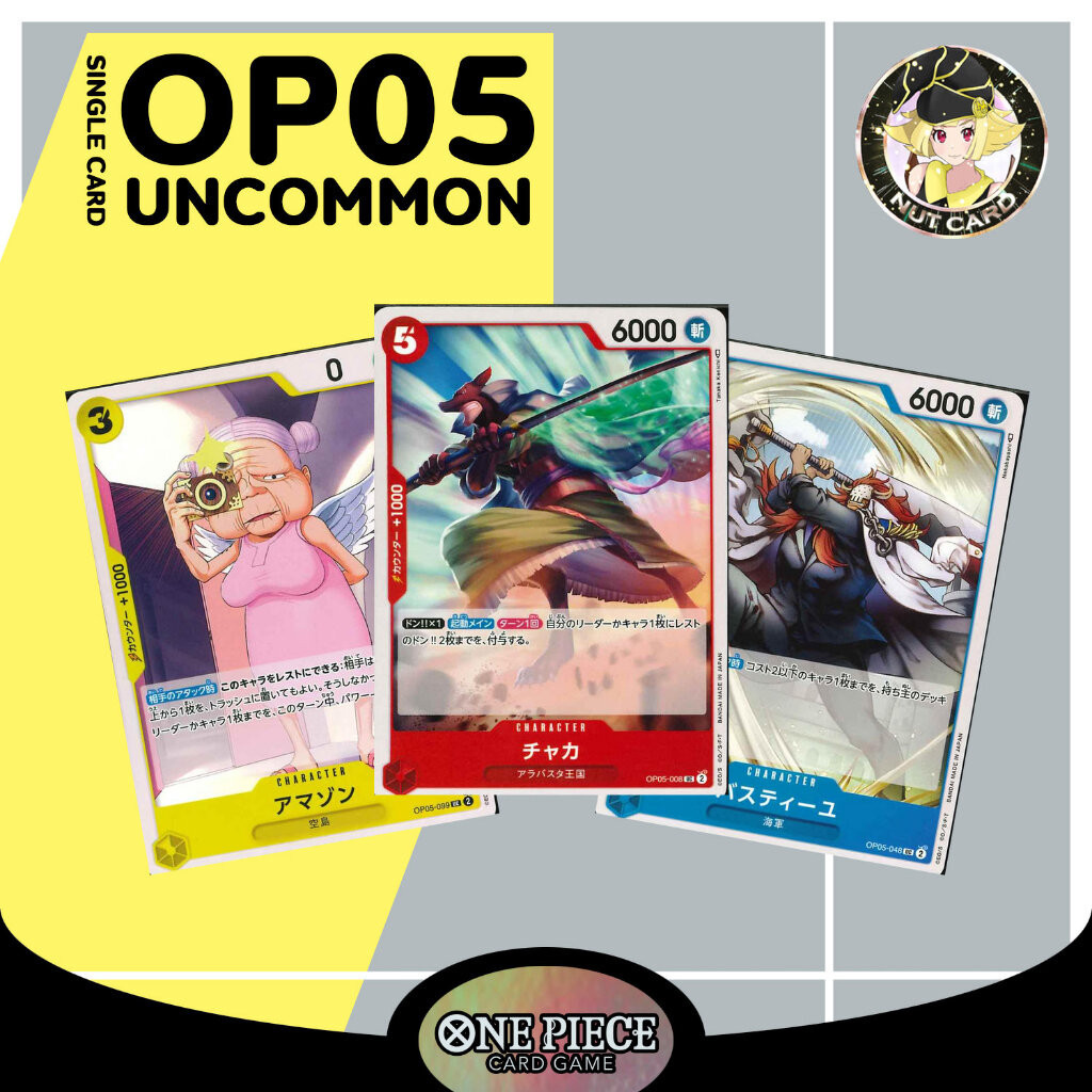 [One Piece TCG] OP-05 Awakening of the New Era Uncommon Singles ...
