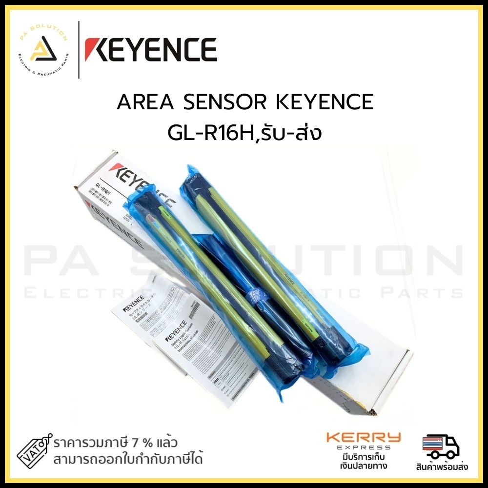AREA SENSOR KEYENCE GL-R16H,รับ-ส่ง | Shopee Thailand