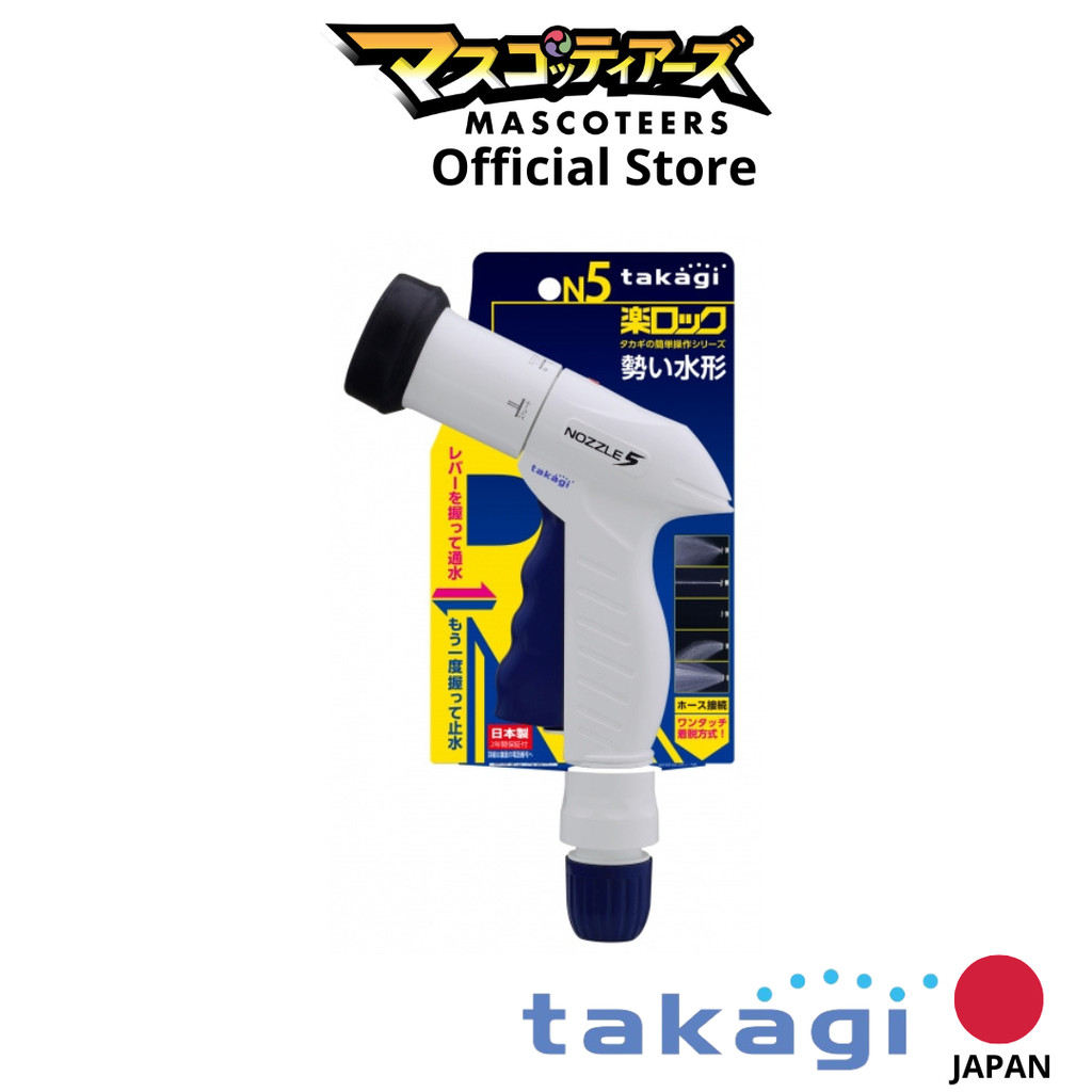 TAKAGI Nozzle Five S หัวฉีดน้ำ ฝักบัว ที่ฉีดน้ำ ทำสวน นำเข้า ล้างรถ รด ...