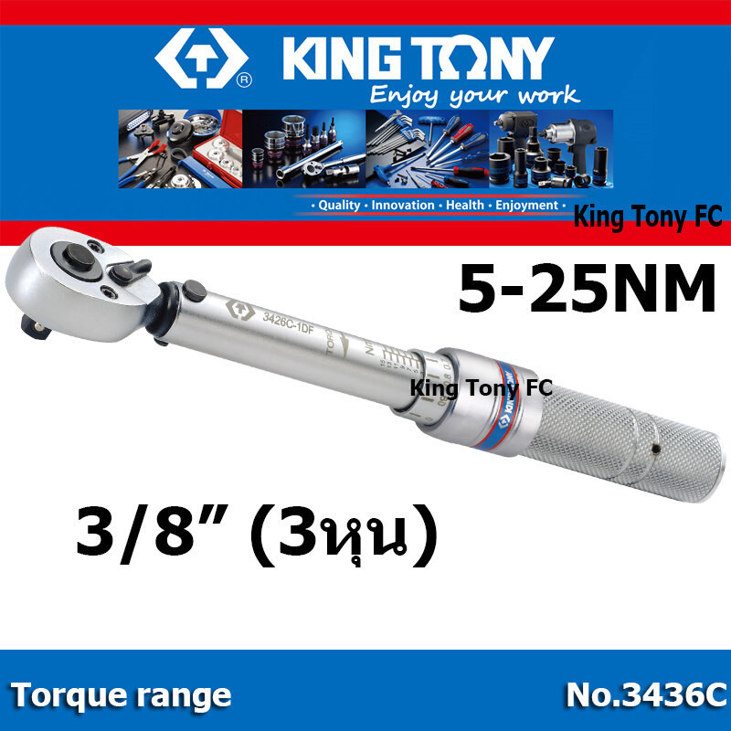 KING TONY 3436C-2DF Torque range ประแจทอร์ค 3หุน 3/8" (5-25NM) Kingtony ...
