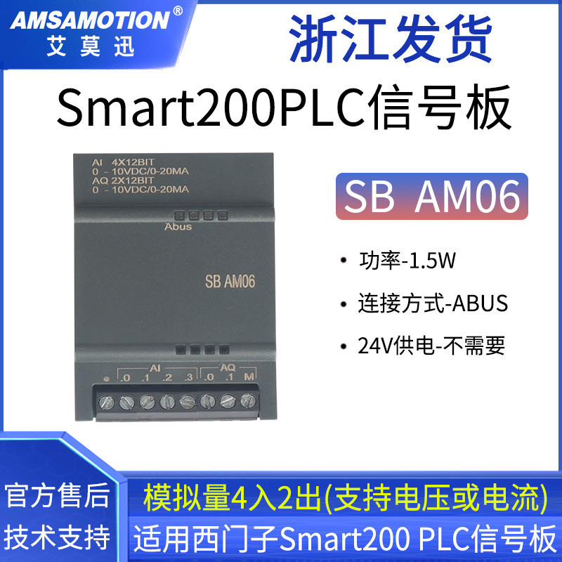 Aimo Swift Siemens smart200plc บอร์ดโมดูลขยายสัญญาณอะนาล็อก sb am03 ...