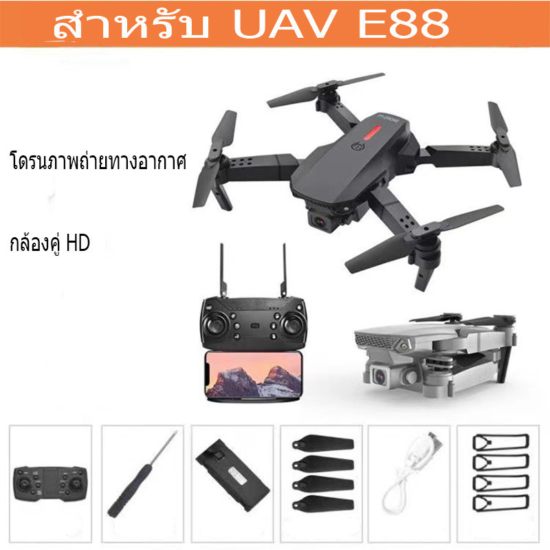 Professional drone online with hd camera