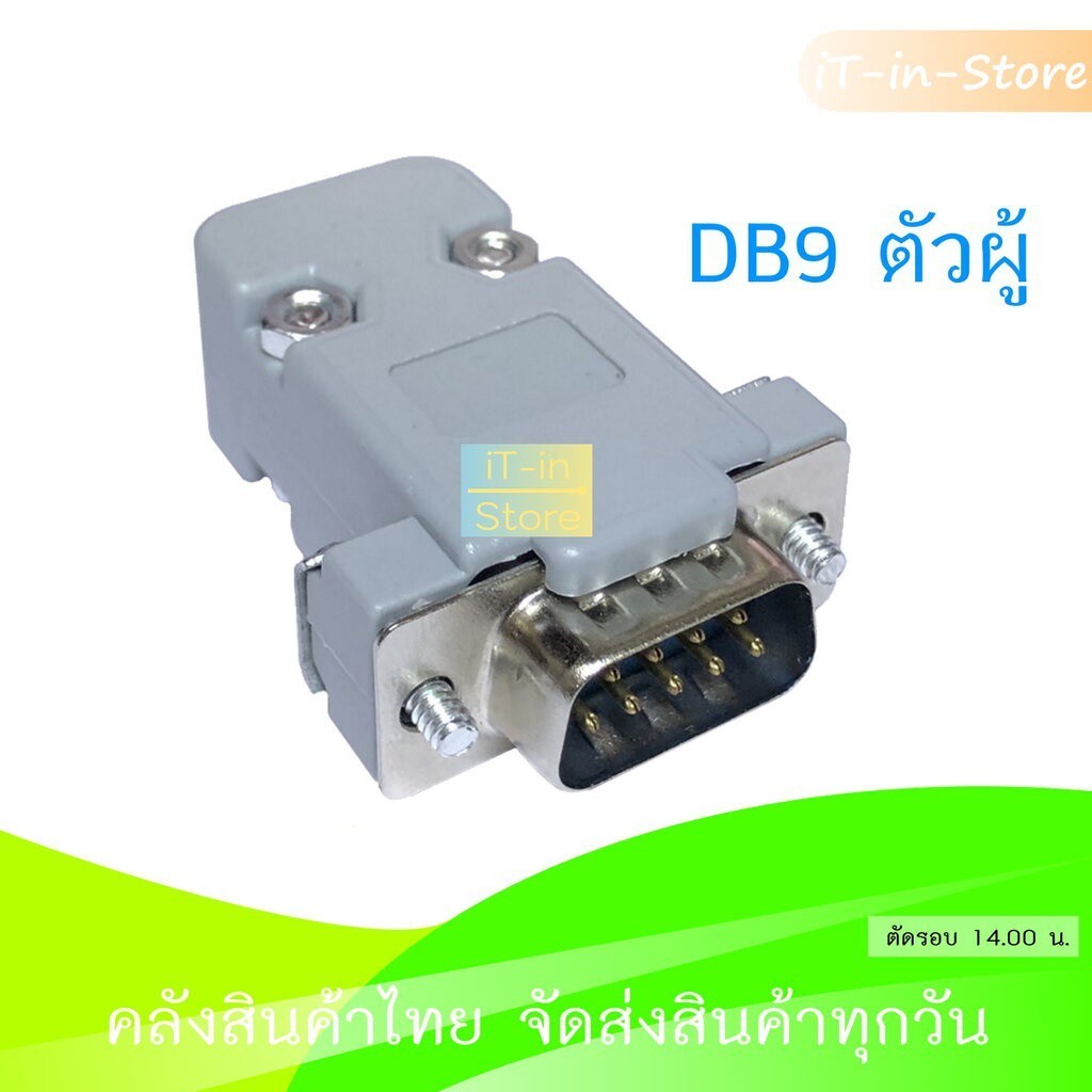 DB9 Male Female Connector with socket หัวประกอบตัว DB9 RS232 RS485 ...