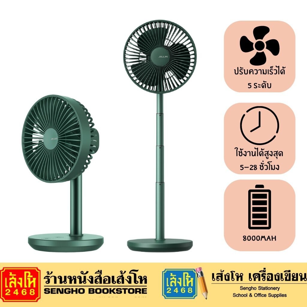 Jisulife FA13P Extend Rotate Desk Fan | Shopee Thailand