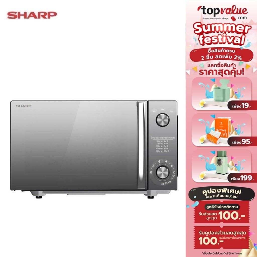 [เหลือ 2149 ทักแชท] SHARP ไมโครเวฟดิจิตอล Flatbed รุ่น R-2121FG-K (รุ่น ...