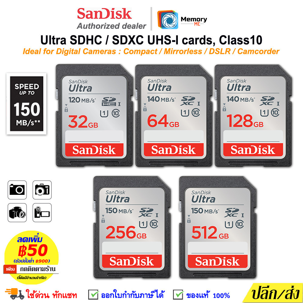 SANDISK SDcard Ultra 32GB/64GB/128GB (140MB/s, R) UHSI C10 FullHD