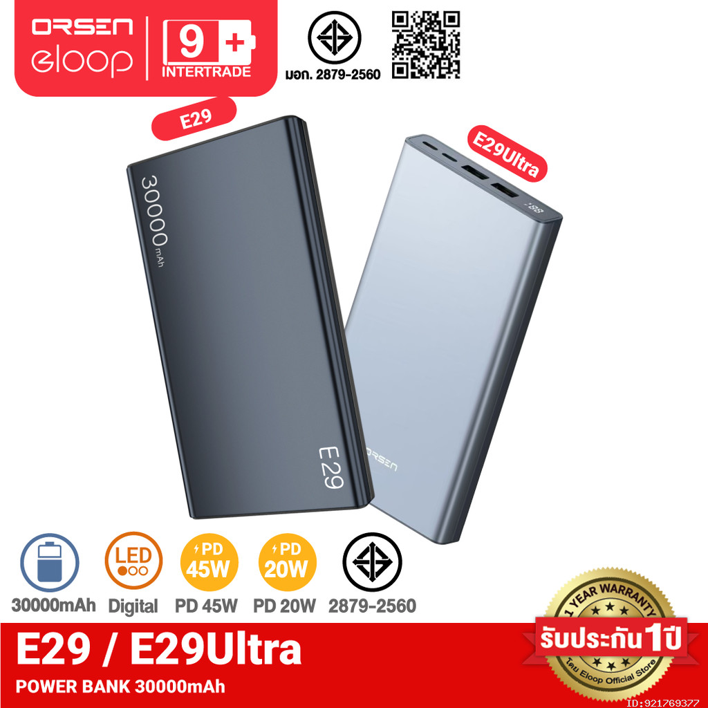 [719บ. โค้ดคุ้ม] Orsen by Eloop E29/E29 Ultra แบตสำรอง 30000mAh QC3.0 ...