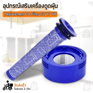 Dyson 2024 allergy filter
