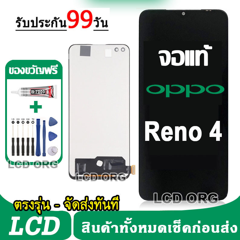 หน้าจอ LCD Display จอ + ทัช OPPO Reno4 4G อะไหล่มือถือ อะไหล่ จอพร้อม ...