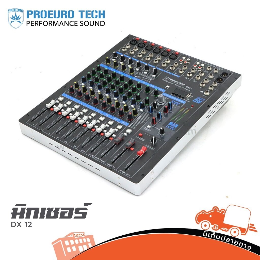 PROEUROTECH DX 12 มิกซ์เซอร์ ฮิปโป ออดิโอ Hippo Audio | Shopee Thailand