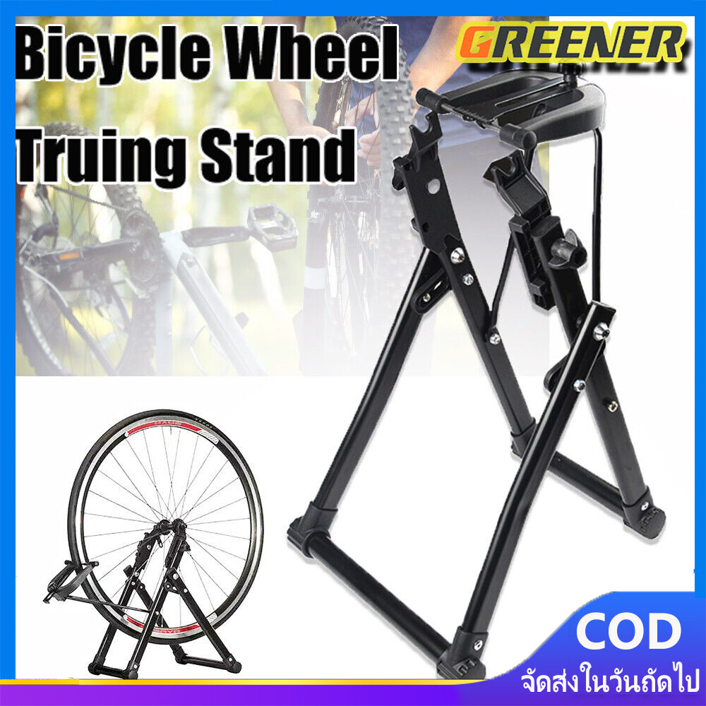 Greener Truing Bike Wheel Truing Stand ชุดสแตนสำหรับงานซ่อม ตั้งศูนย์ ...