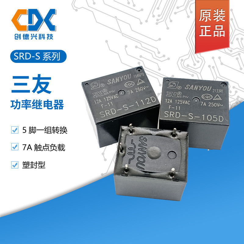 รีเลย์ SRD-S-112D SRD-105d 5 Pins 10A SRD-S-124D | Shopee Thailand